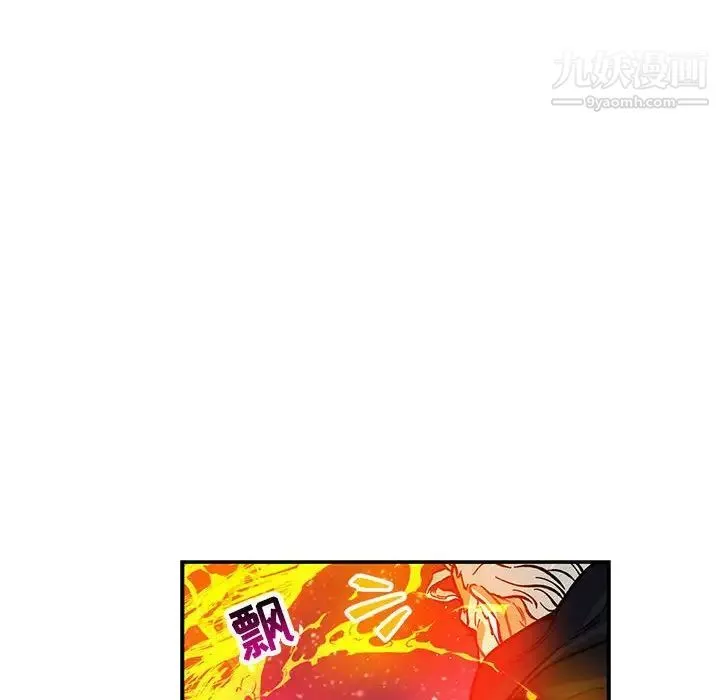 亲爱的你-Liebling！ 第117话 第10页