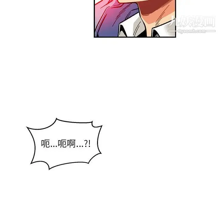 亲爱的你-Liebling！ 第117话 第142页