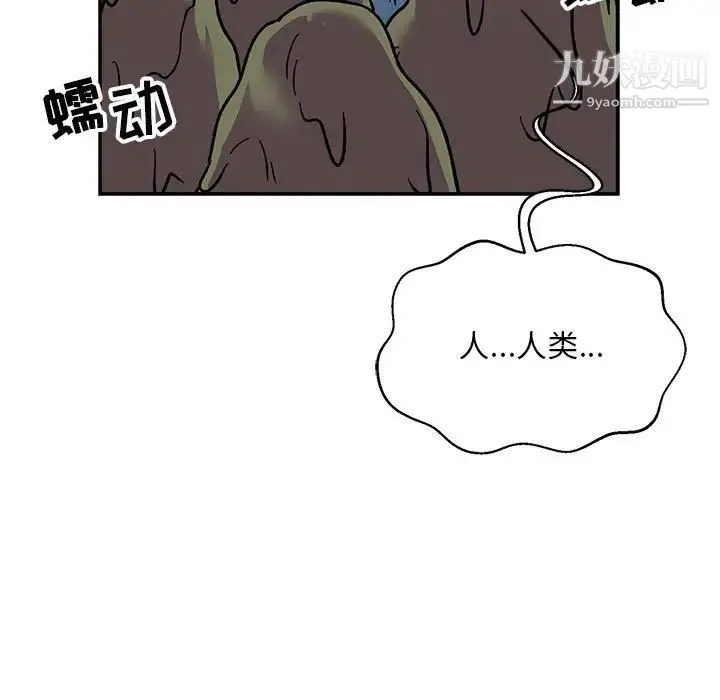 亲爱的你-Liebling！ 第117话 第149页