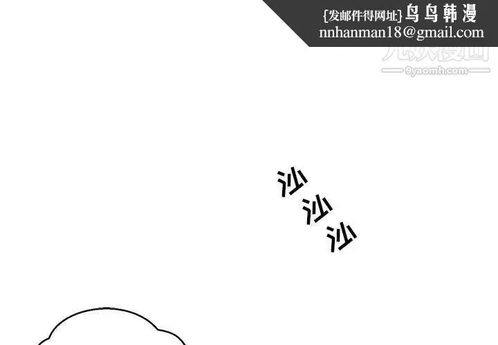 亲爱的你-Liebling！ 第117话 第1页