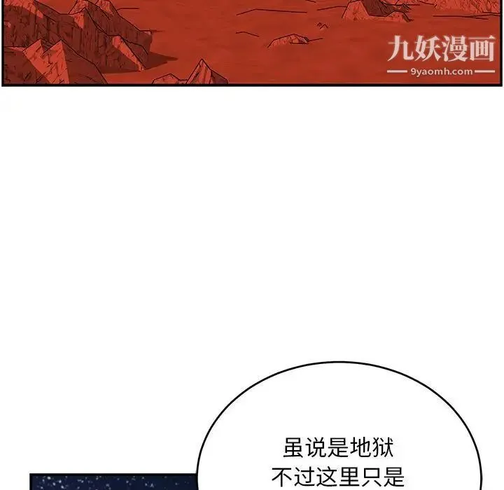 亲爱的你-Liebling！ 第117话 第71页