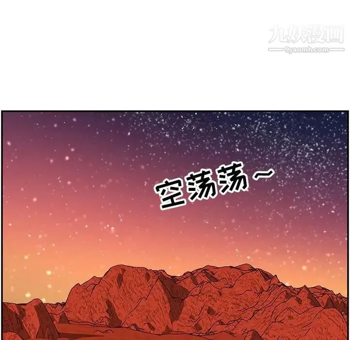 亲爱的你-Liebling！ 第117话 第70页