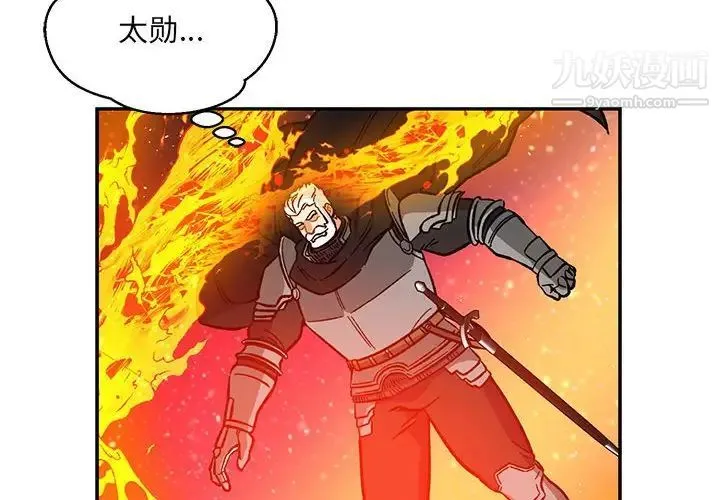 亲爱的你-Liebling！ 第117话 第2页