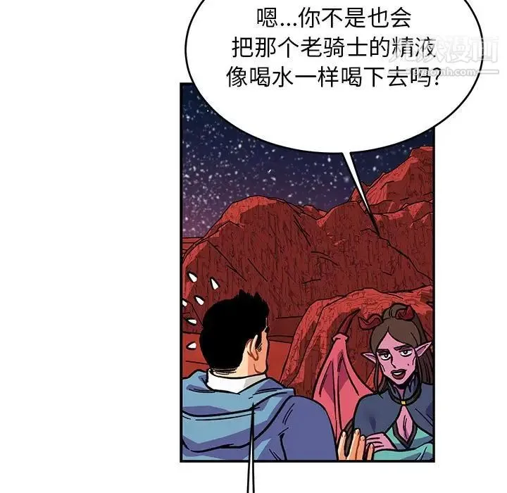 亲爱的你-Liebling！ 第117话 第91页
