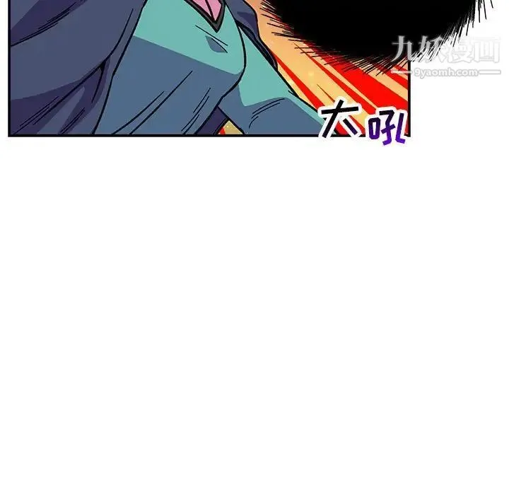 亲爱的你-Liebling！ 第117话 第163页