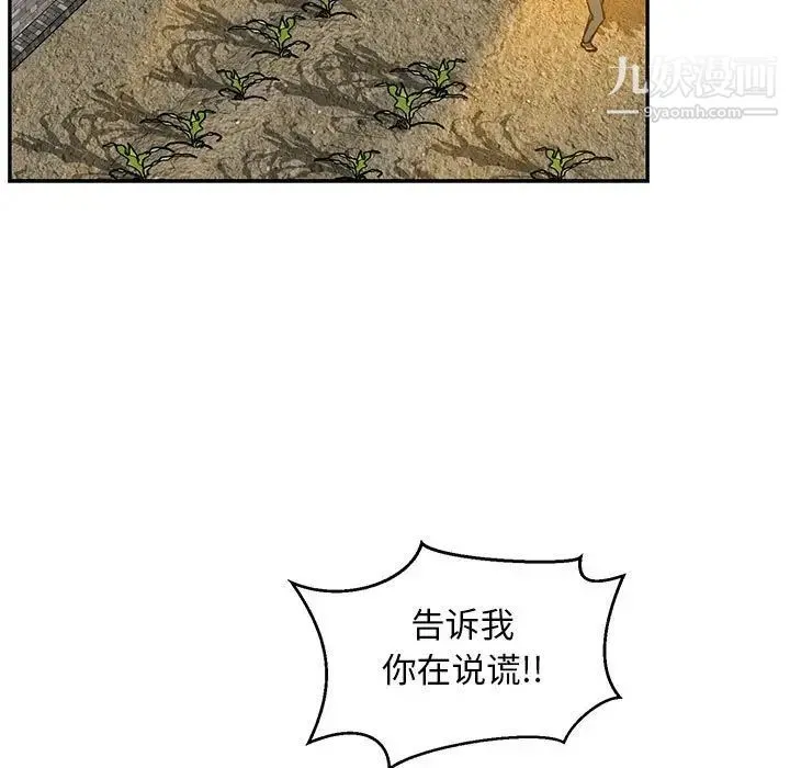 亲爱的你-Liebling！ 第117话 第51页