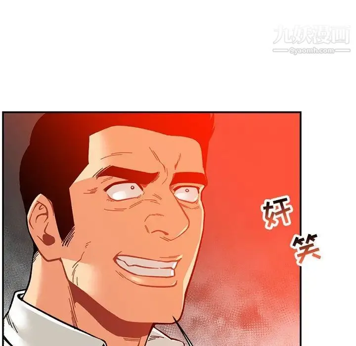 亲爱的你-Liebling！ 第117话 第46页
