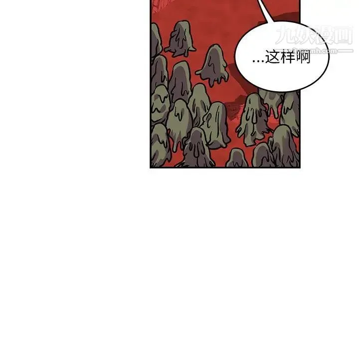 亲爱的你-Liebling！ 第117话 第157页