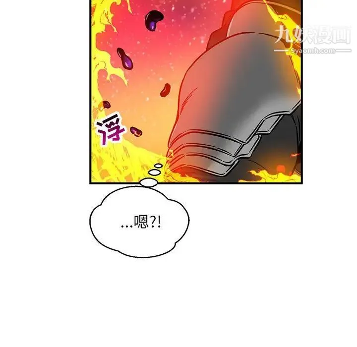 亲爱的你-Liebling！ 第117话 第11页