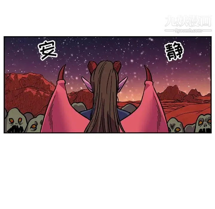 亲爱的你-Liebling！ 第117话 第164页