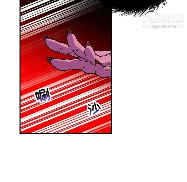 亲爱的你-Liebling！ 第117话 第145页