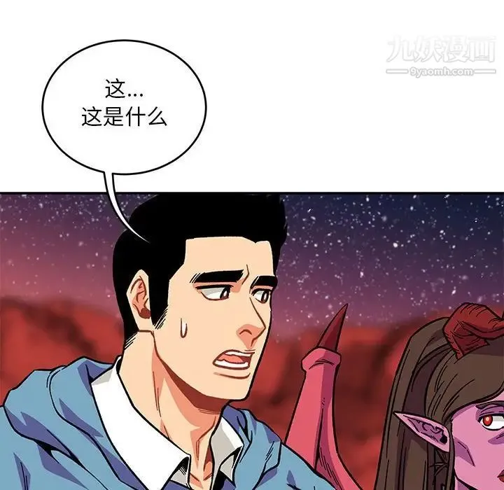亲爱的你-Liebling！ 第117话 第150页
