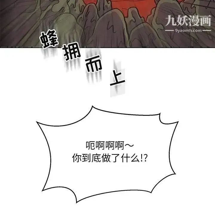 亲爱的你-Liebling！ 第117话 第170页
