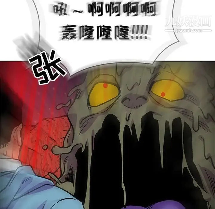 亲爱的你-Liebling！ 第117话 第167页