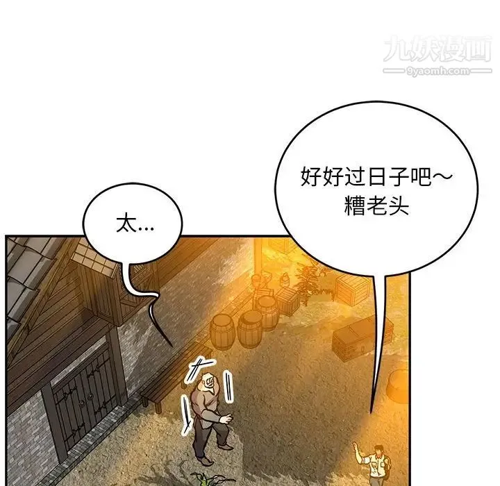 亲爱的你-Liebling！ 第117话 第50页