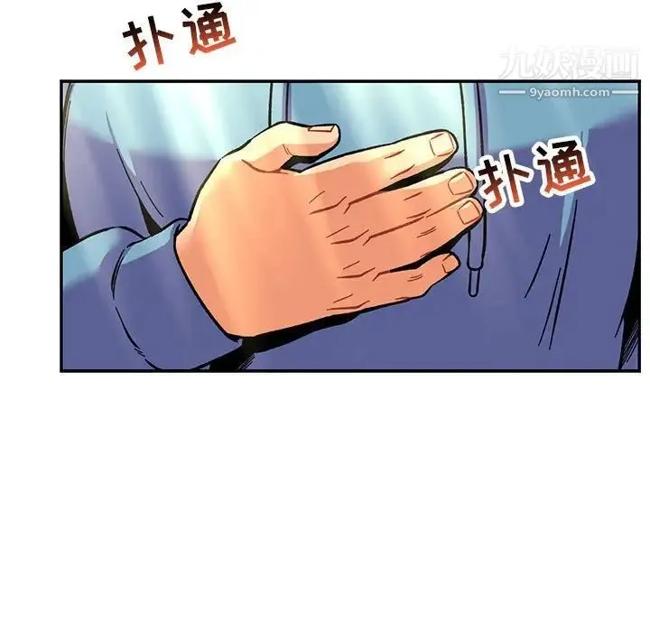 亲爱的你-Liebling！ 第117话 第137页