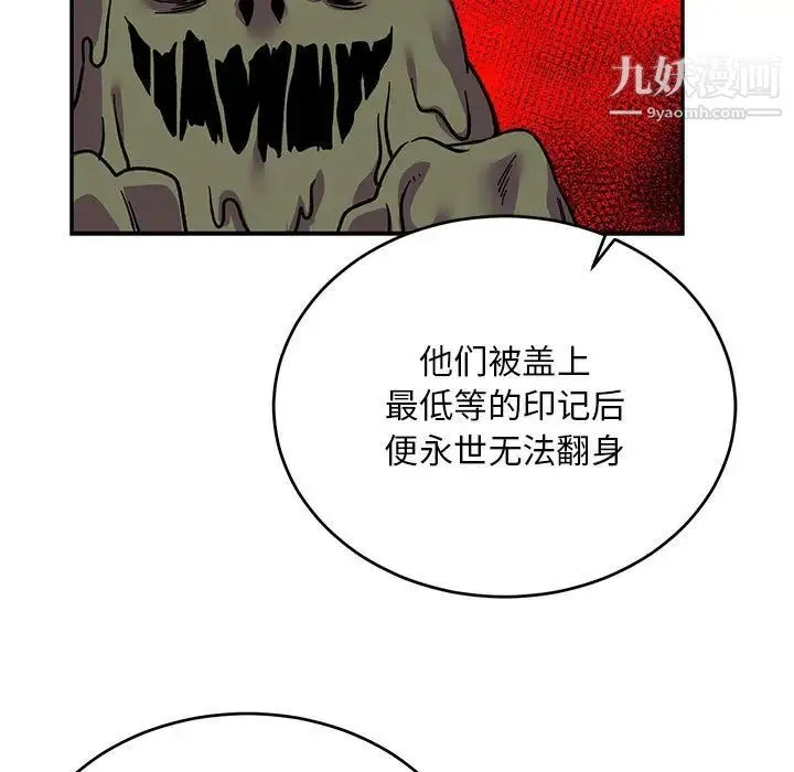 亲爱的你-Liebling！ 第117话 第153页