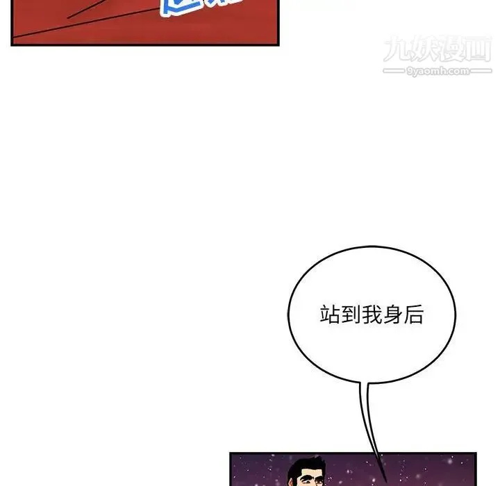 亲爱的你-Liebling！ 第117话 第160页