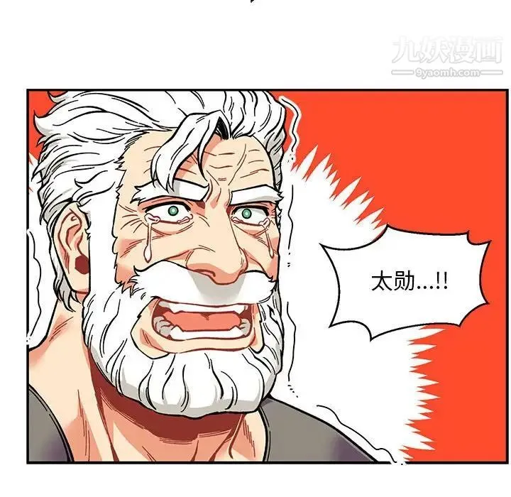 亲爱的你-Liebling！ 第117话 第52页