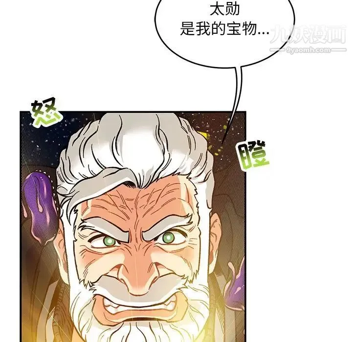 亲爱的你-Liebling！ 第117话 第119页
