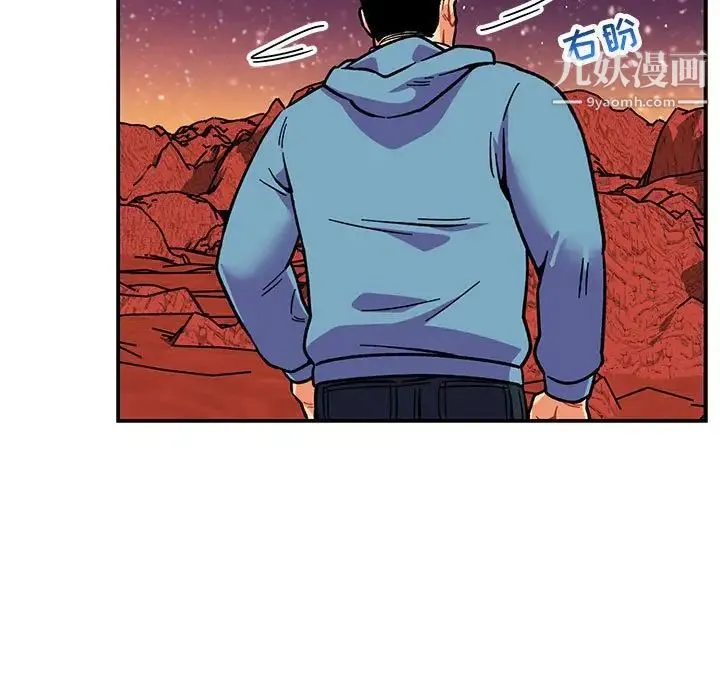 亲爱的你-Liebling！ 第117话 第69页
