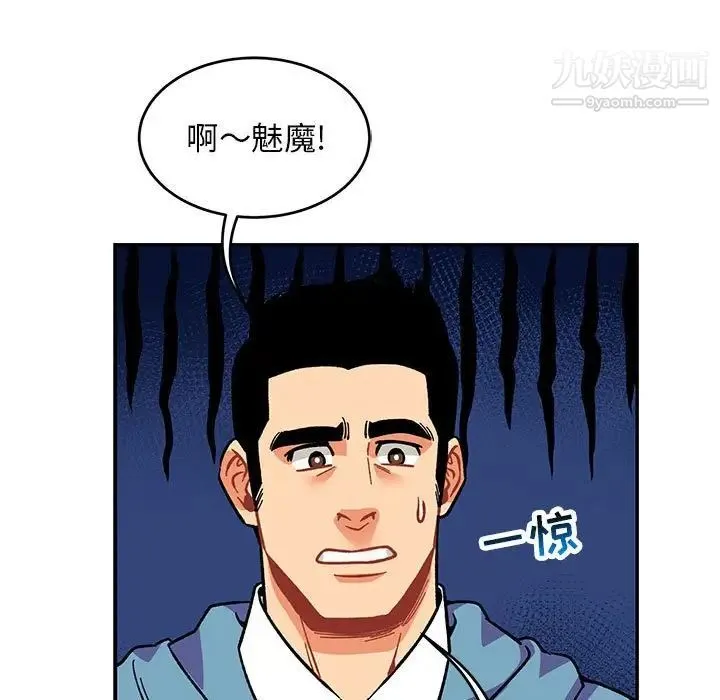 亲爱的你-Liebling！ 第117话 第89页