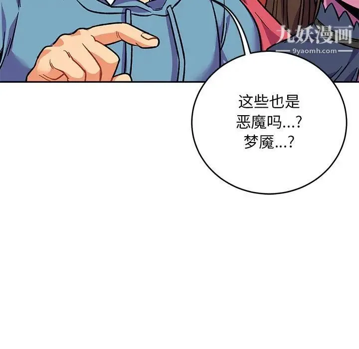 亲爱的你-Liebling！ 第117话 第151页