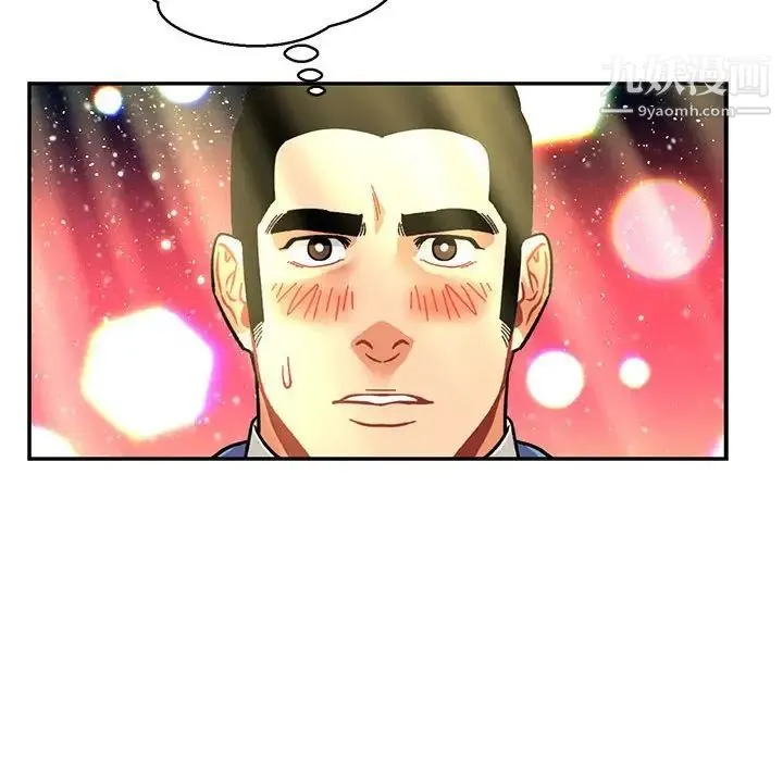 亲爱的你-Liebling！ 第117话 第136页