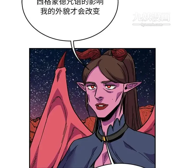亲爱的你-Liebling！ 第117话 第77页