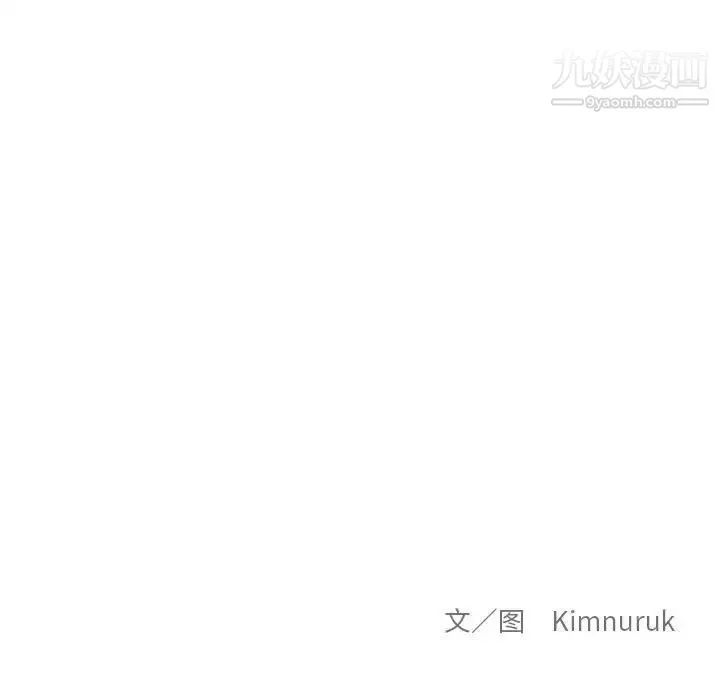 亲爱的你-Liebling！ 第117话 第171页