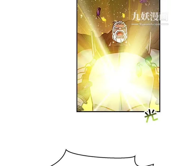 亲爱的你-Liebling！ 第117话 第121页