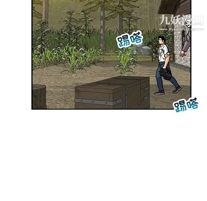 亲爱的你-Liebling！ 第117话 第25页