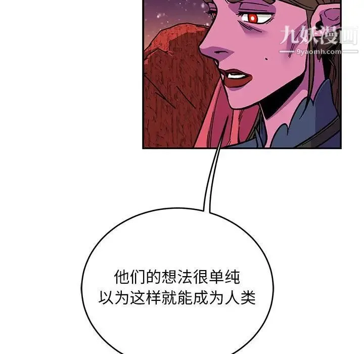 亲爱的你-Liebling！ 第117话 第155页