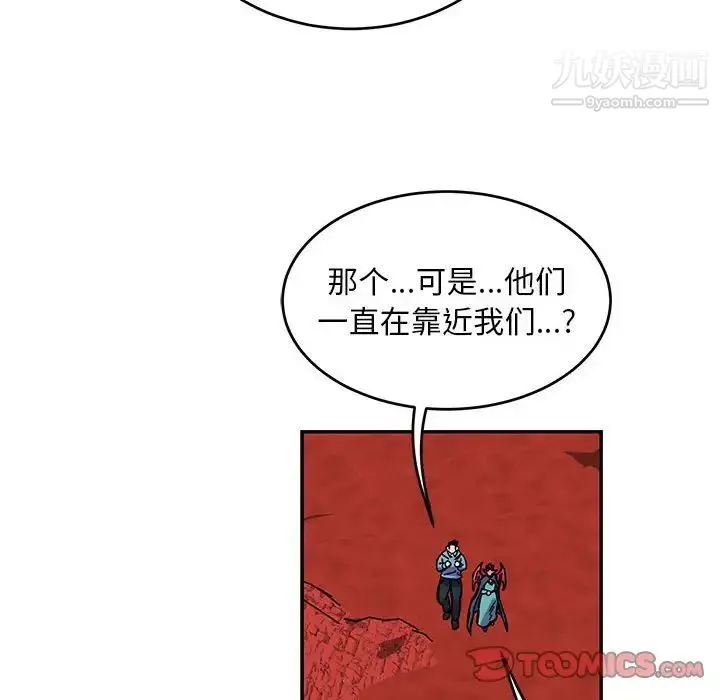 亲爱的你-Liebling！ 第117话 第156页