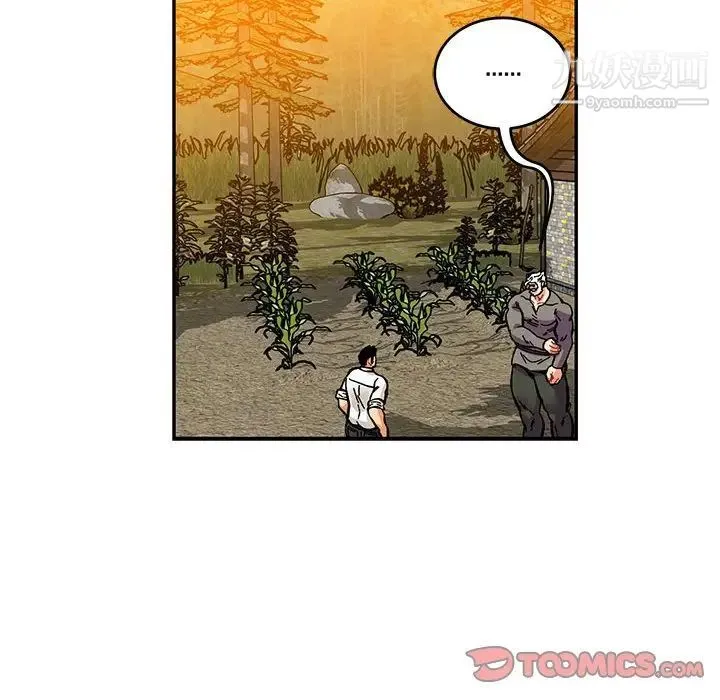 亲爱的你-Liebling！ 第117话 第30页