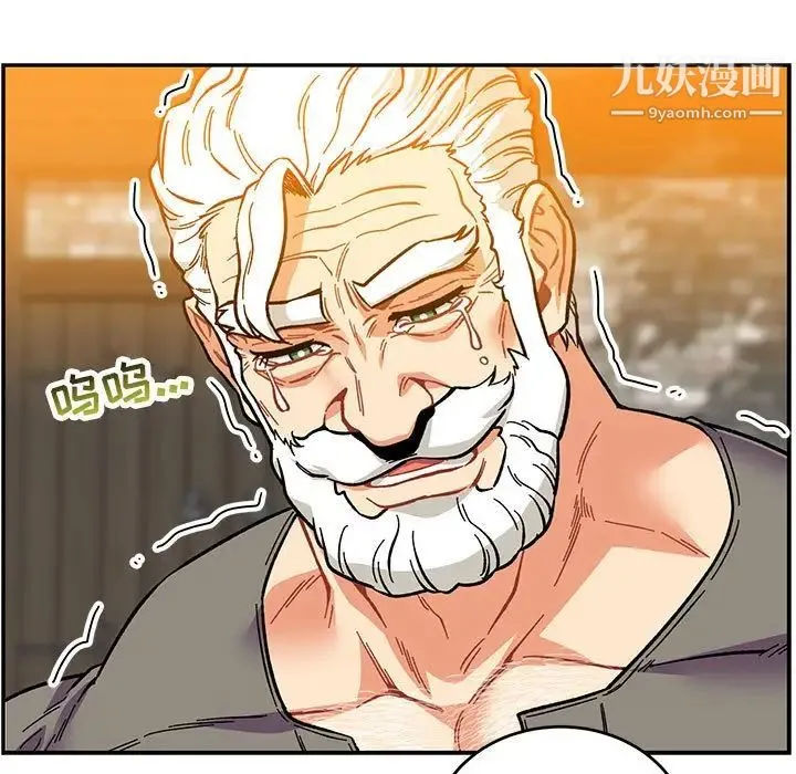 亲爱的你-Liebling！ 第117话 第35页
