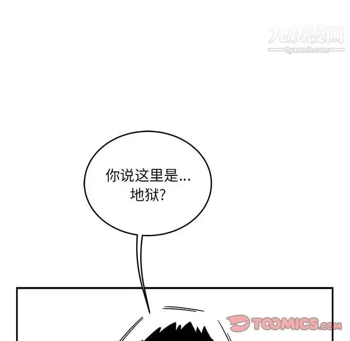 亲爱的你-Liebling！ 第117话 第66页
