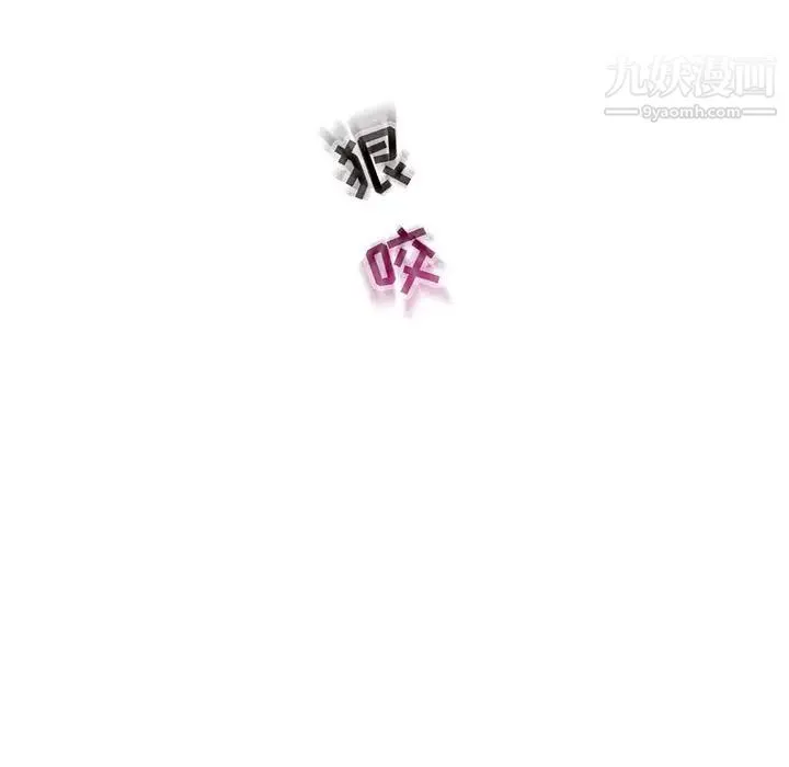 亲爱的你-Liebling！ 第117话 第14页