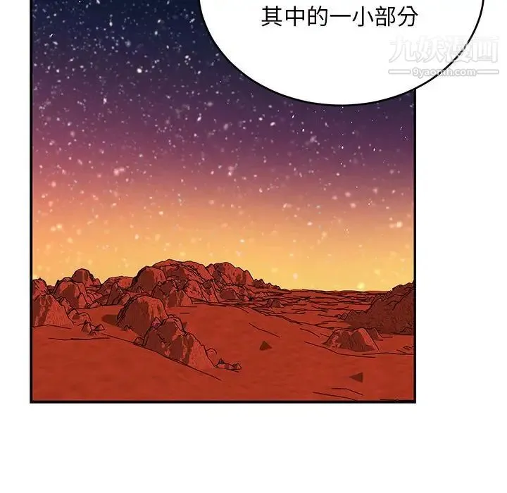 亲爱的你-Liebling！ 第117话 第72页