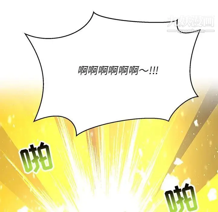 亲爱的你-Liebling！ 第117话 第123页