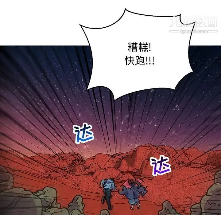 亲爱的你-Liebling！ 第117话 第169页