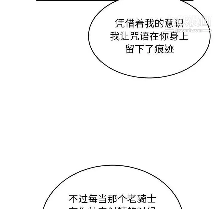 亲爱的你-Liebling！ 第117话 第78页