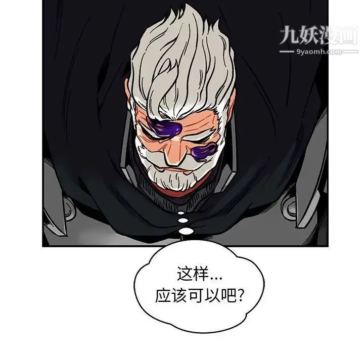 亲爱的你-Liebling！ 第117话 第104页