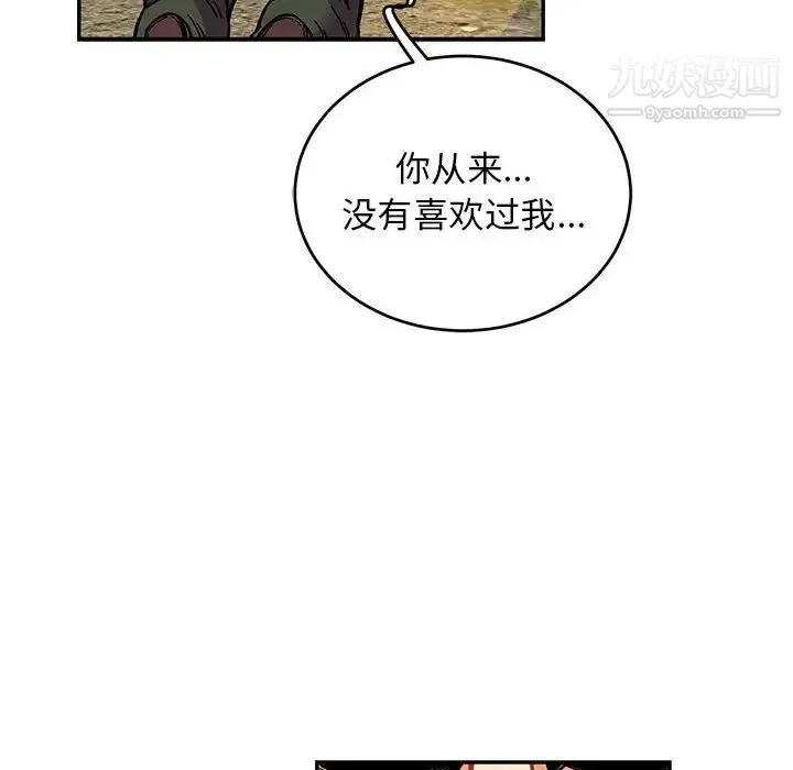 亲爱的你-Liebling！ 第117话 第56页