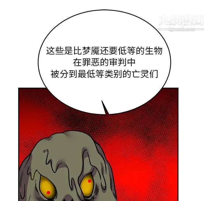 亲爱的你-Liebling！ 第117话 第152页