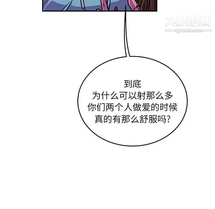 亲爱的你-Liebling！ 第117话 第80页