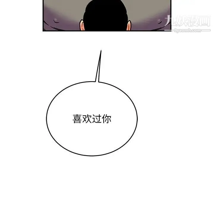 亲爱的你-Liebling！ 第117话 第45页