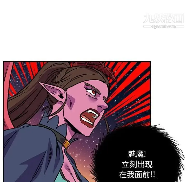 亲爱的你-Liebling！ 第117话 第162页