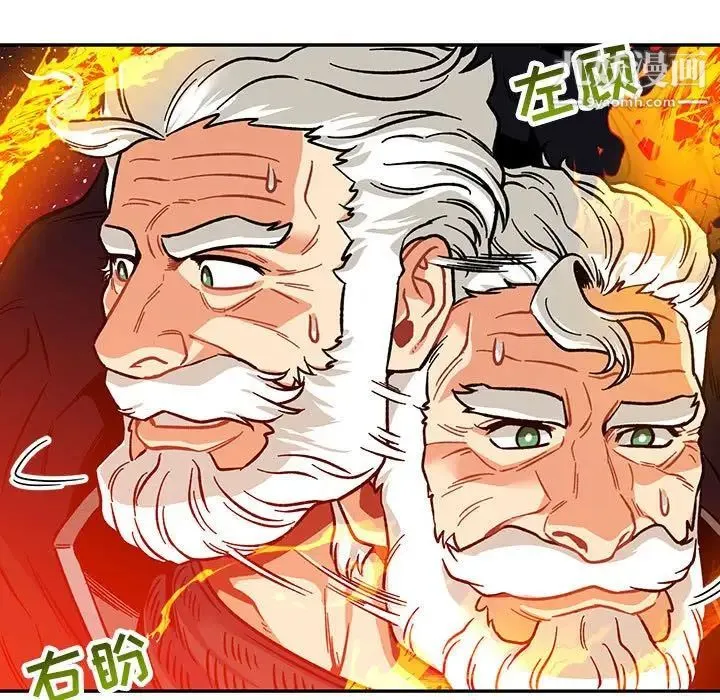 亲爱的你-Liebling！ 第117话 第5页
