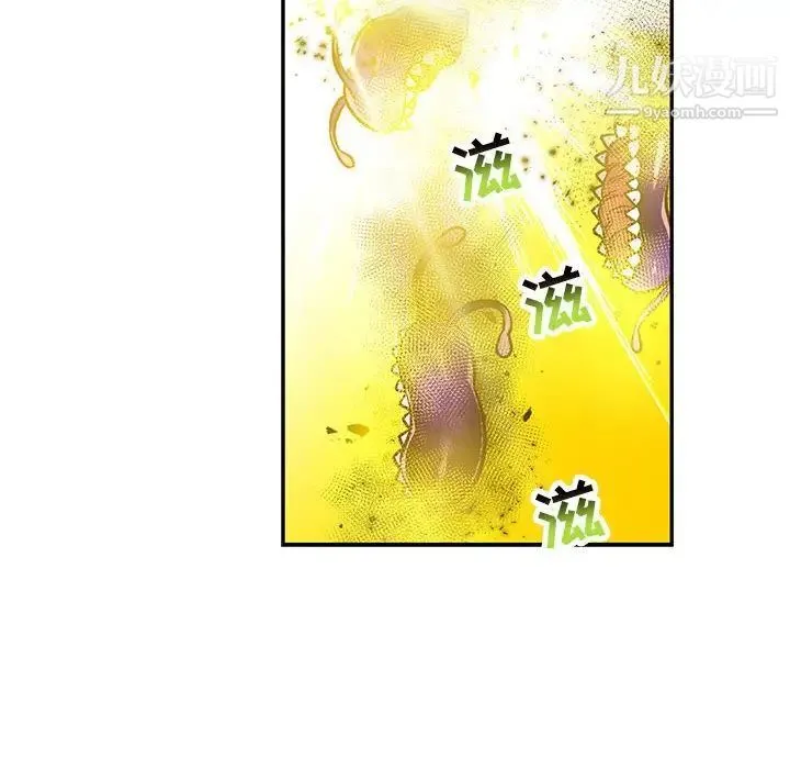 亲爱的你-Liebling！ 第117话 第126页
